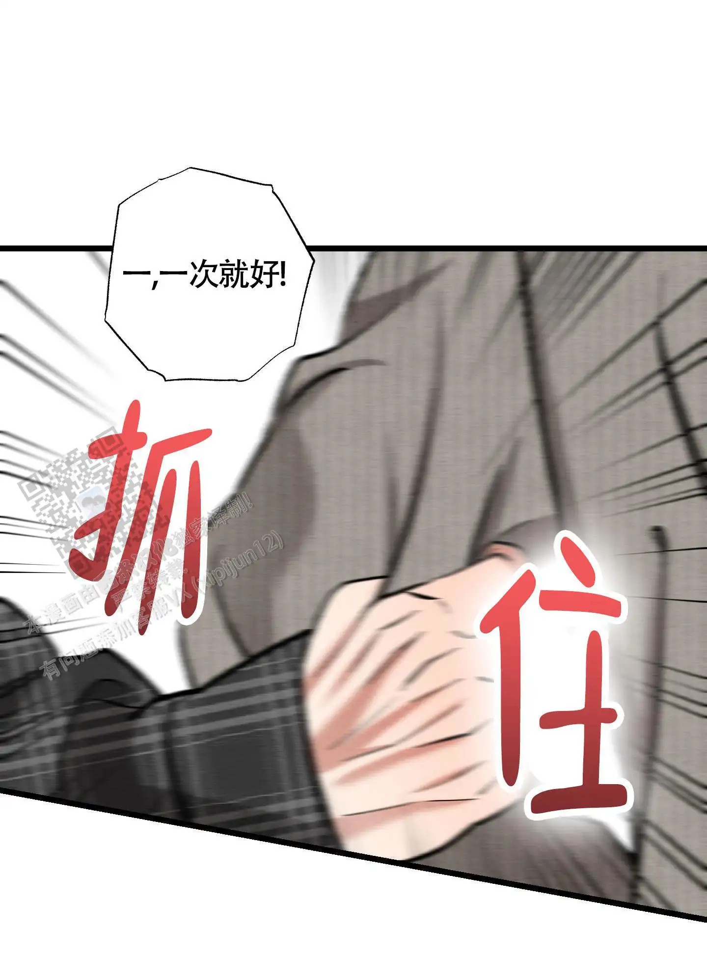 破格言情 - 太紧张了 - 第9页