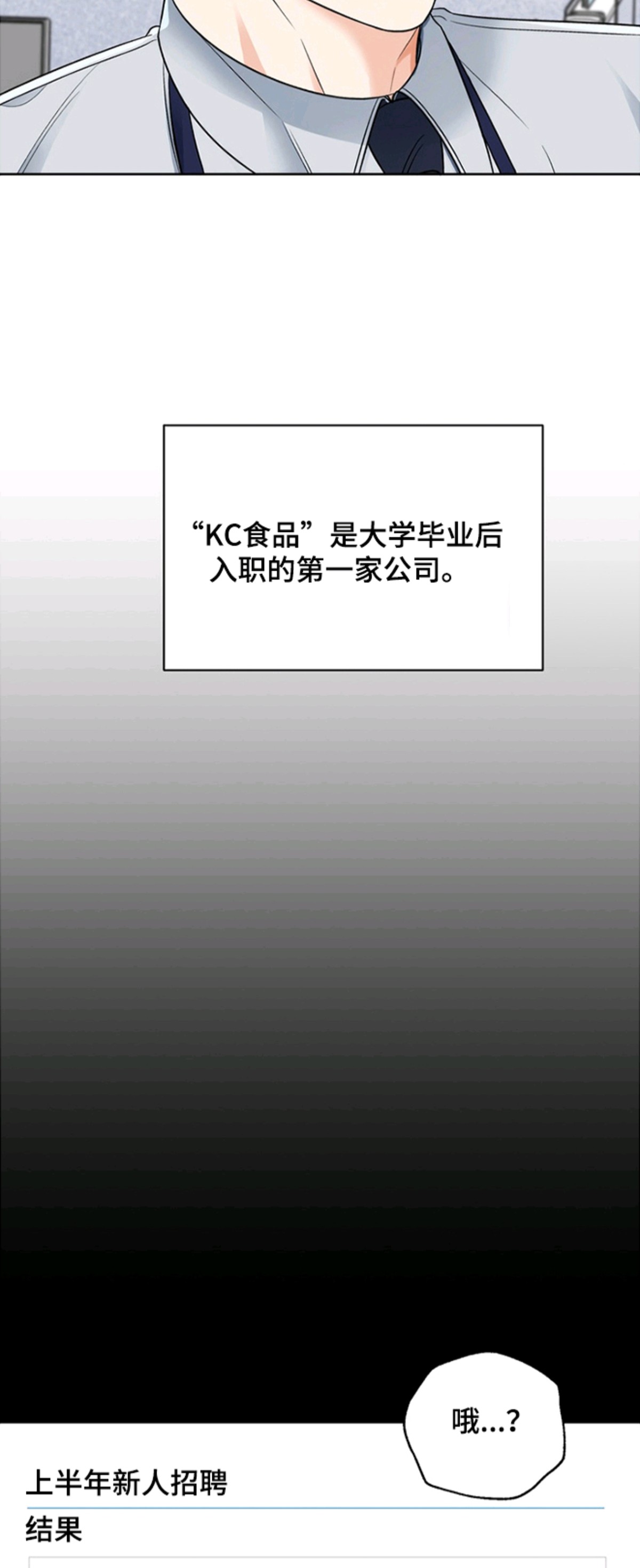我的秘密恋爱 - 初恋 - 第6页
