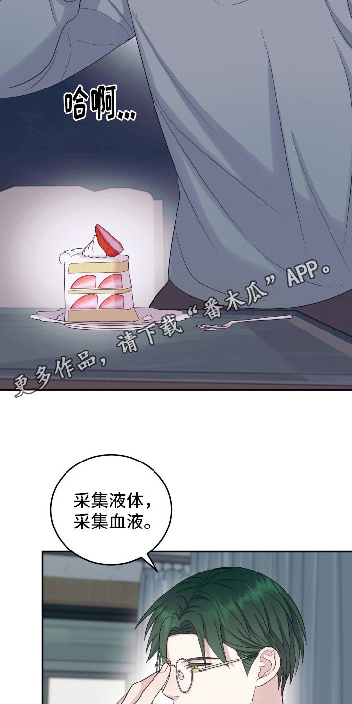 兔子保镖 - 体温 - 第6页