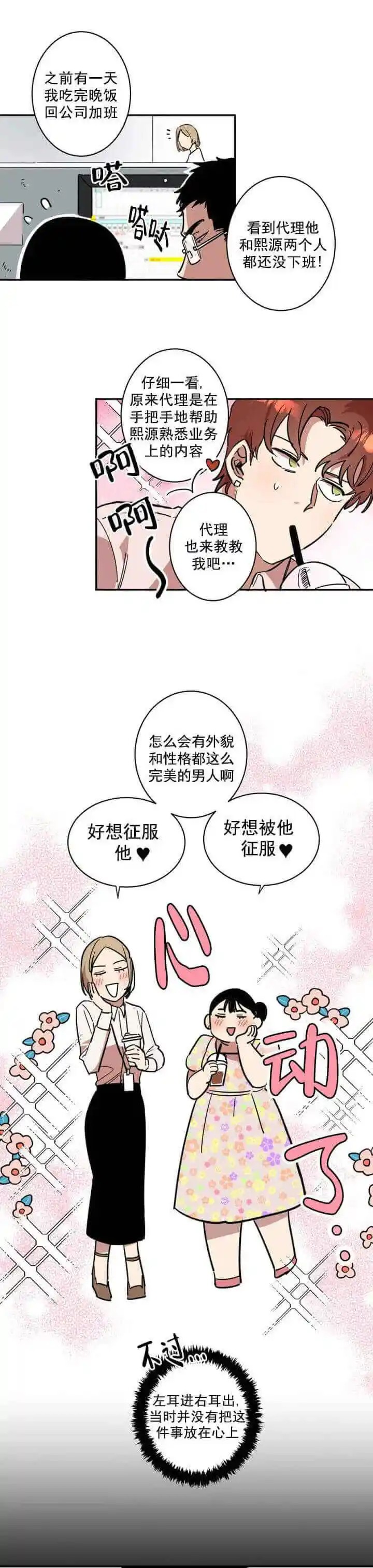领带的用途 - 征服 - 第9页