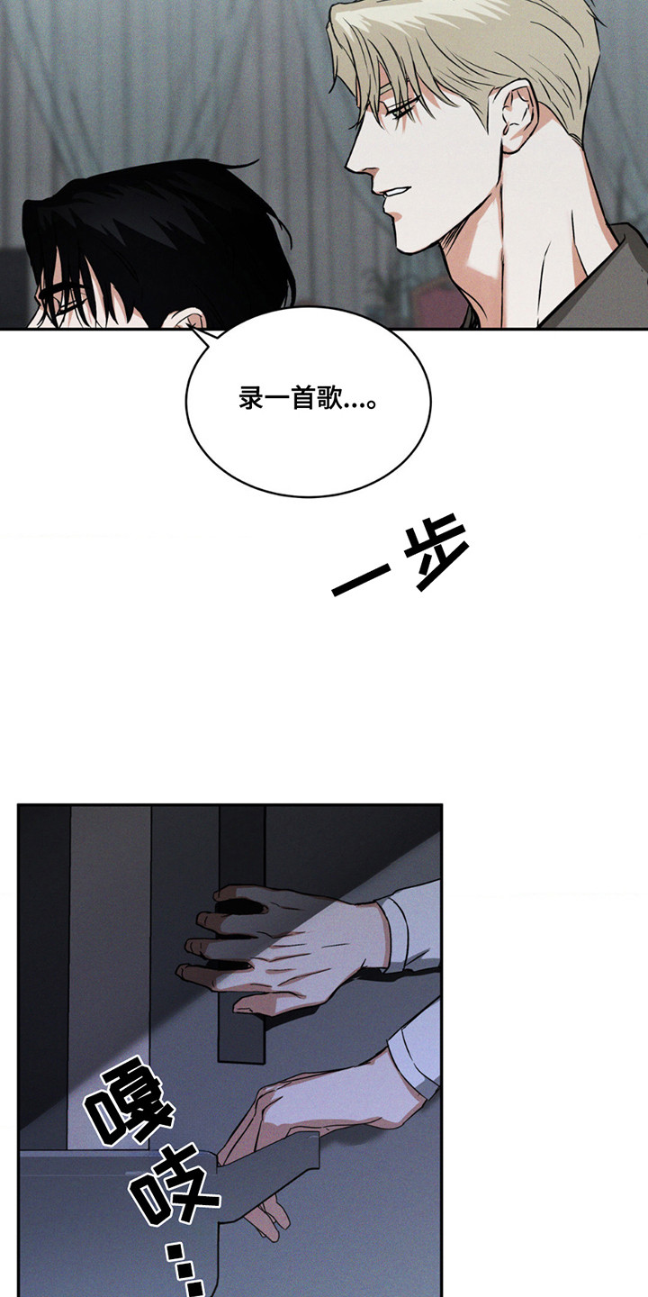 橱窗之恋 - 十分执着 - 第11页