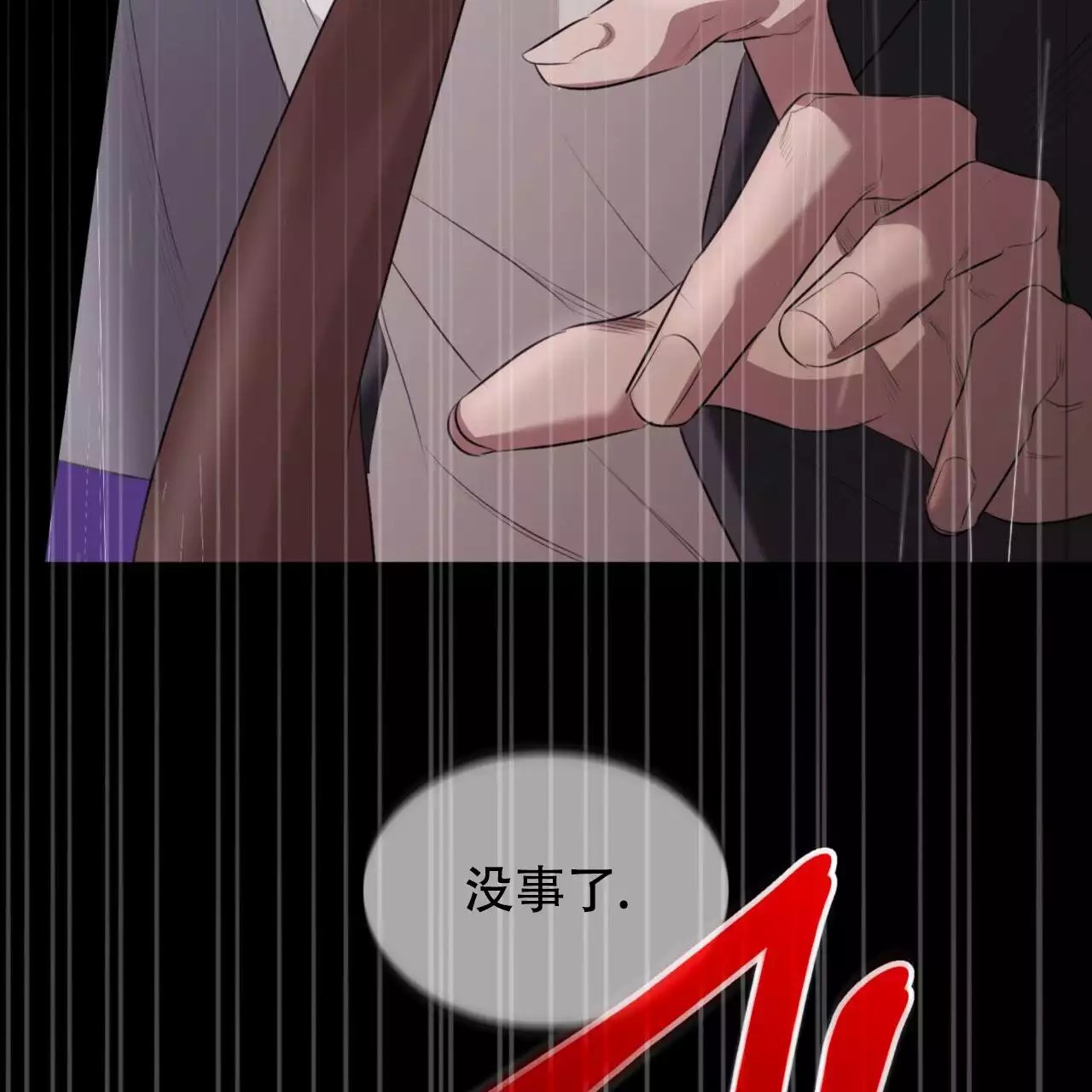 给哀悼的你 -   - 第37页