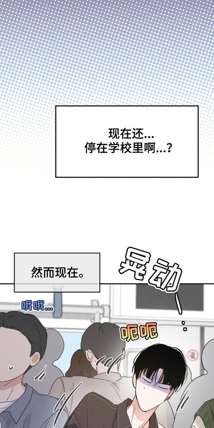 随声而动 - 奇怪的心情 - 第11页