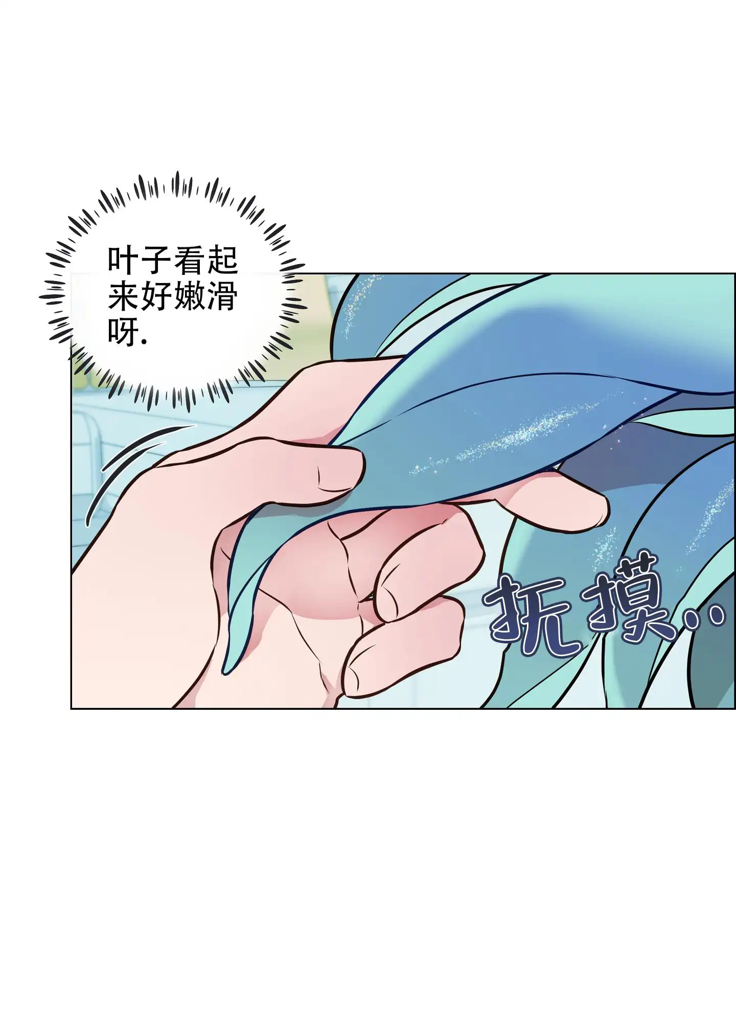 植物疗法 - 神奇植物 - 第22页