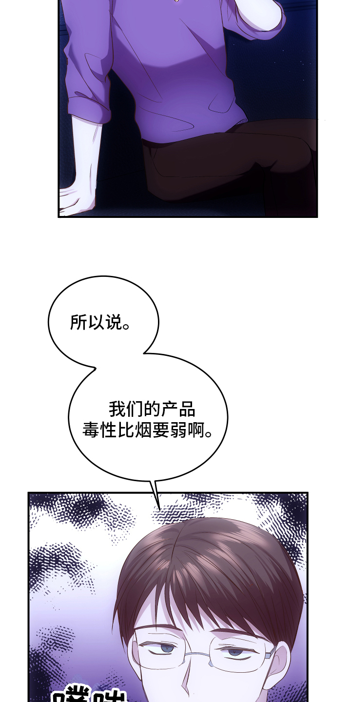 解药 - 优势 - 第16页