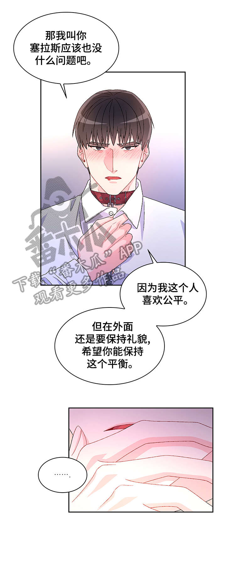 亚瑟 - 爱好 - 第9页