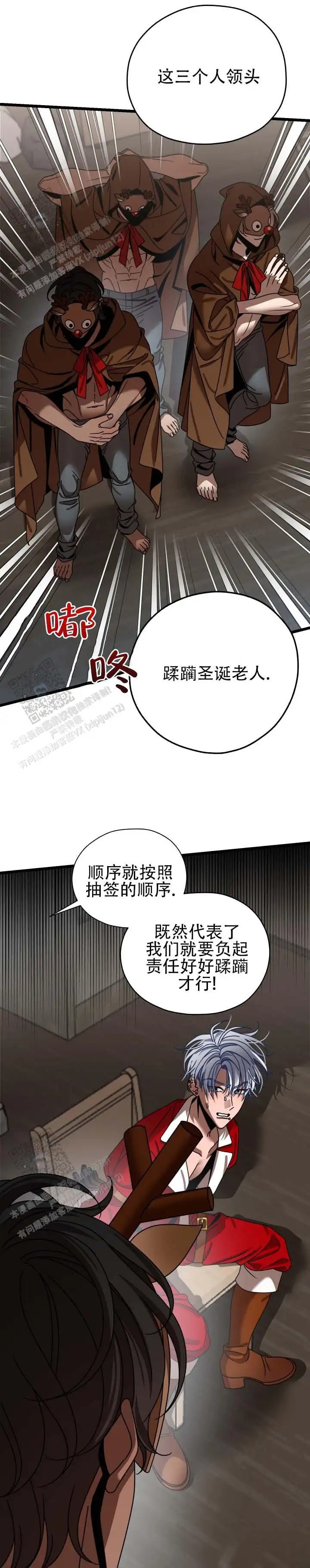 圣诞狩猎 - 好兴奋 - 第5页
