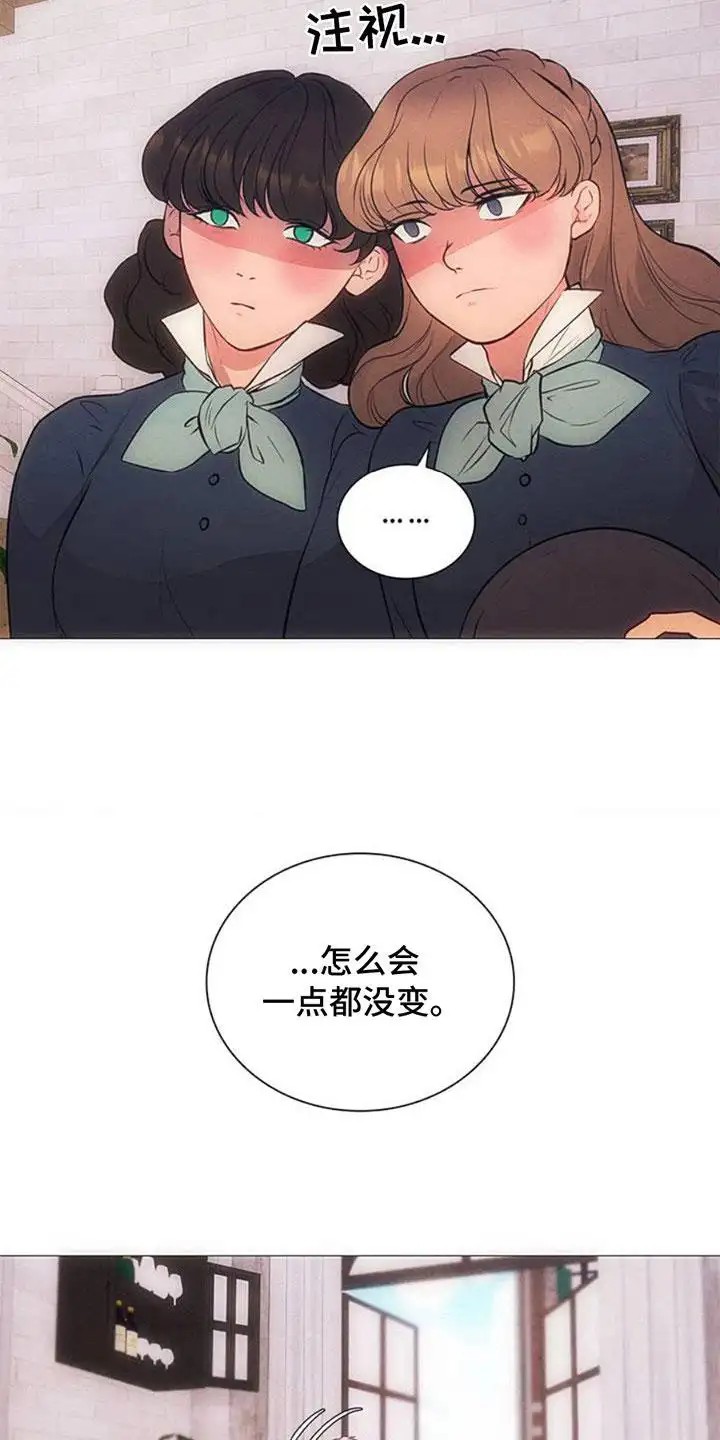 歌剧邪影 - 收拾行李 - 第14页