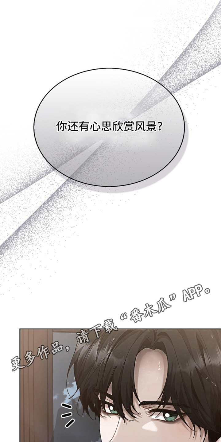 权力的代价 - 没弄清状况 - 第12页