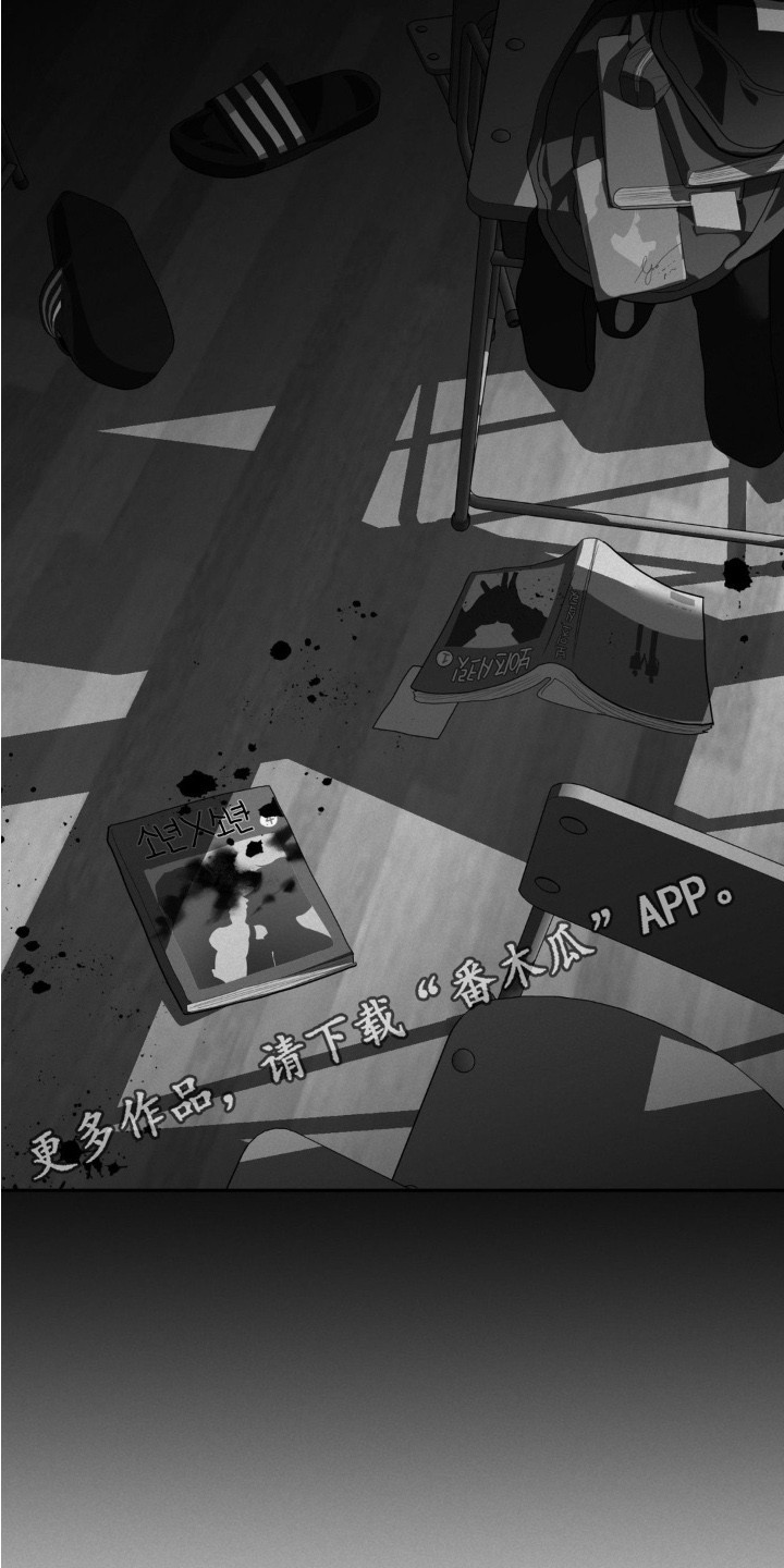 魔鬼教鞭 - 很在意 - 第12页