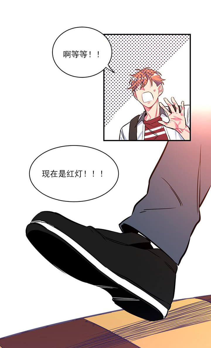 交错的海洋 -   - 第12页