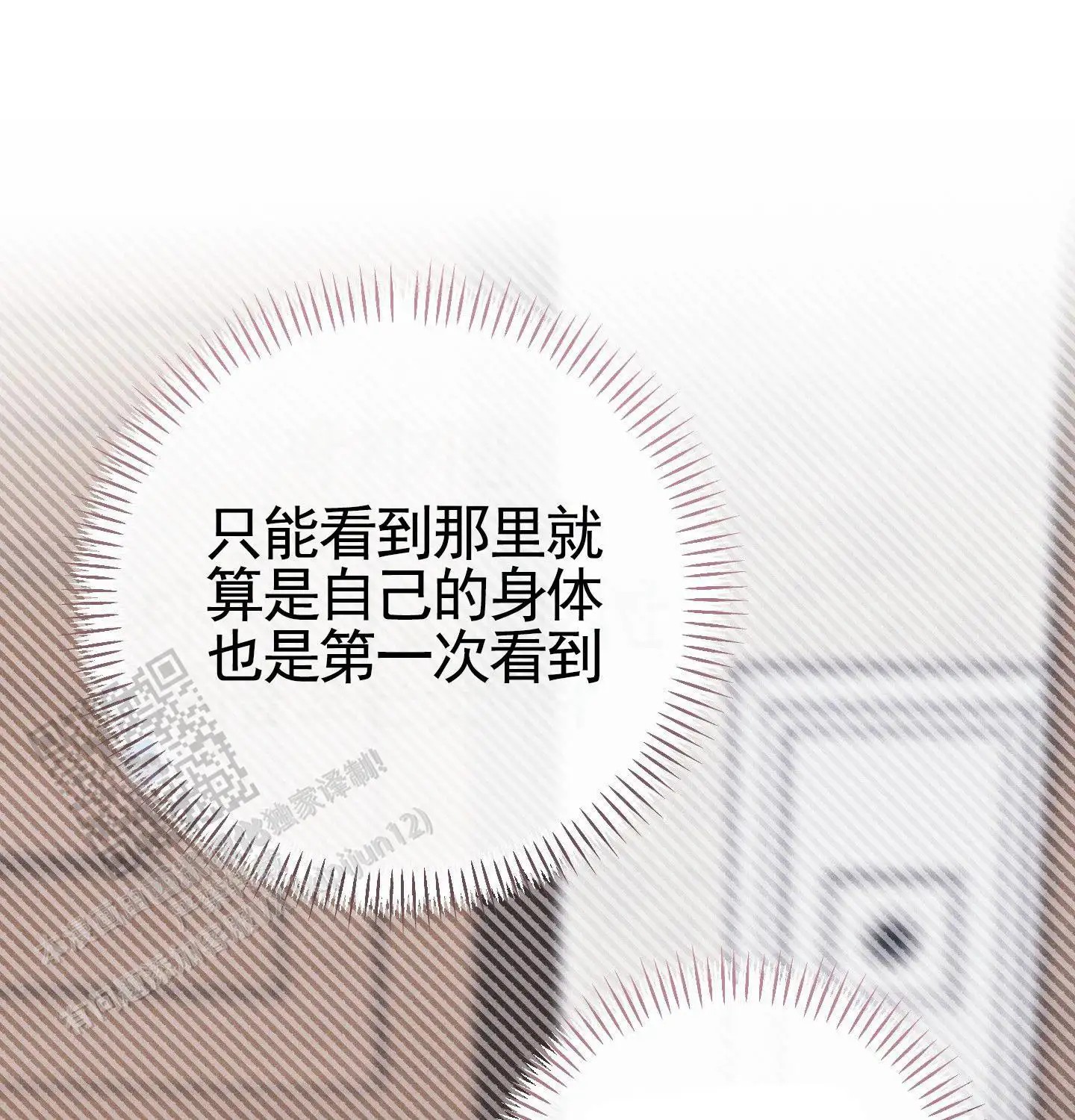 日月共存 - 神奇的尝试 - 第10页