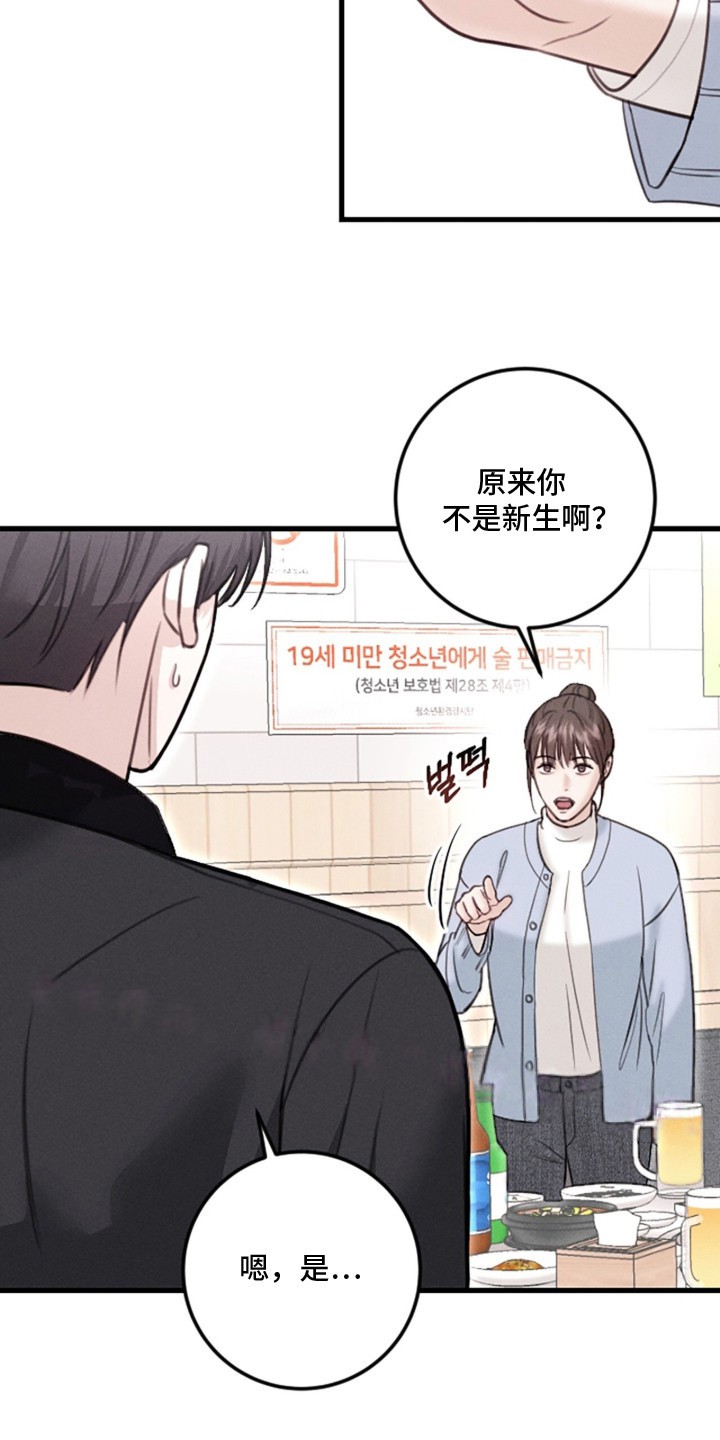 春声细语 - 对视 - 第12页