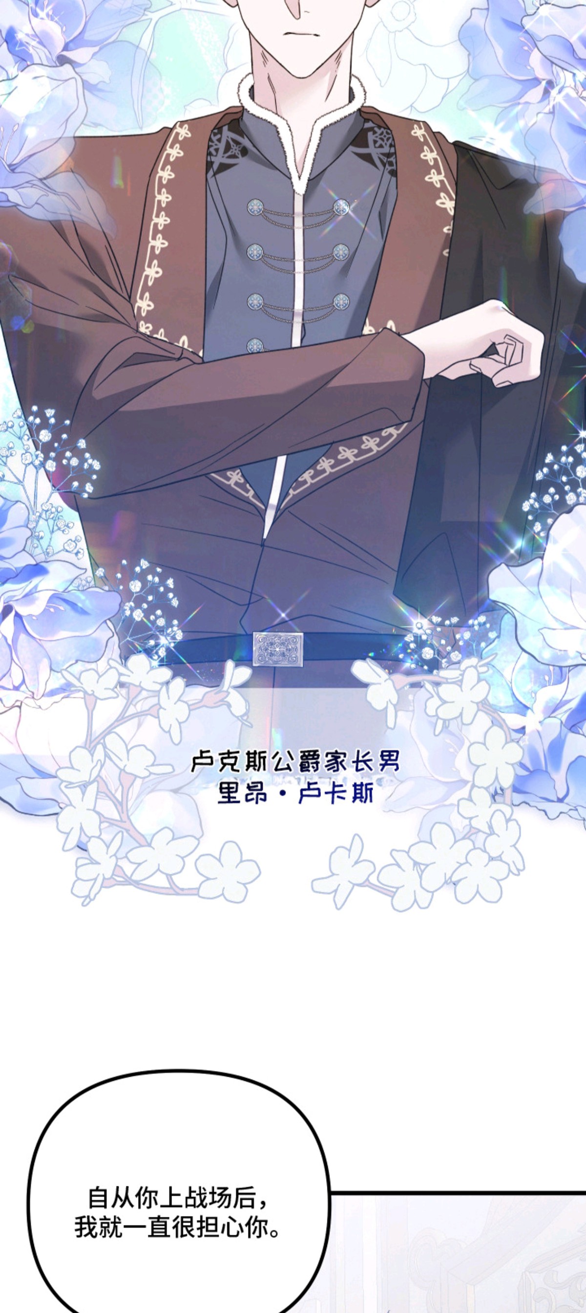 独占法则 - 公爵 - 第13页