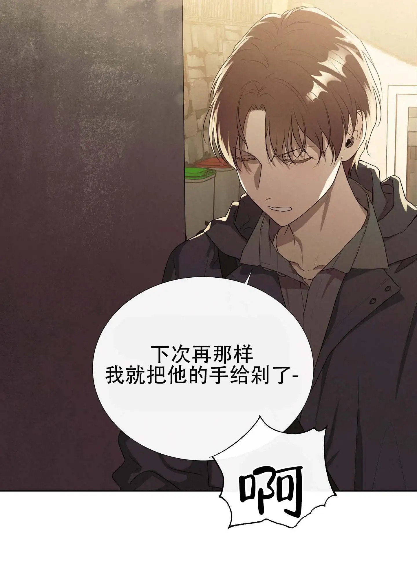 瞳中牢笼 - 变态 - 第23页