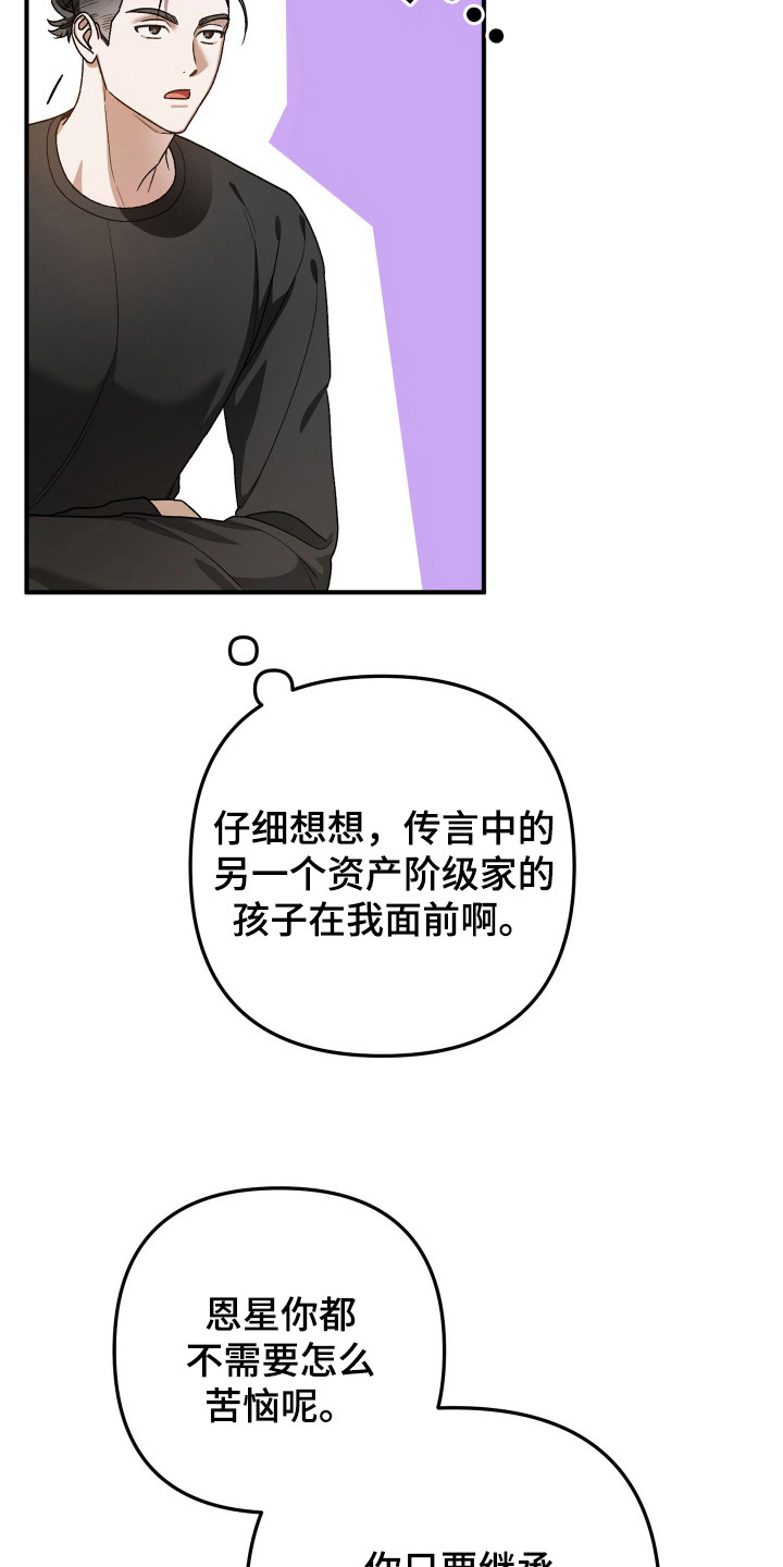 订单背后的你 - 苦恼 - 第14页