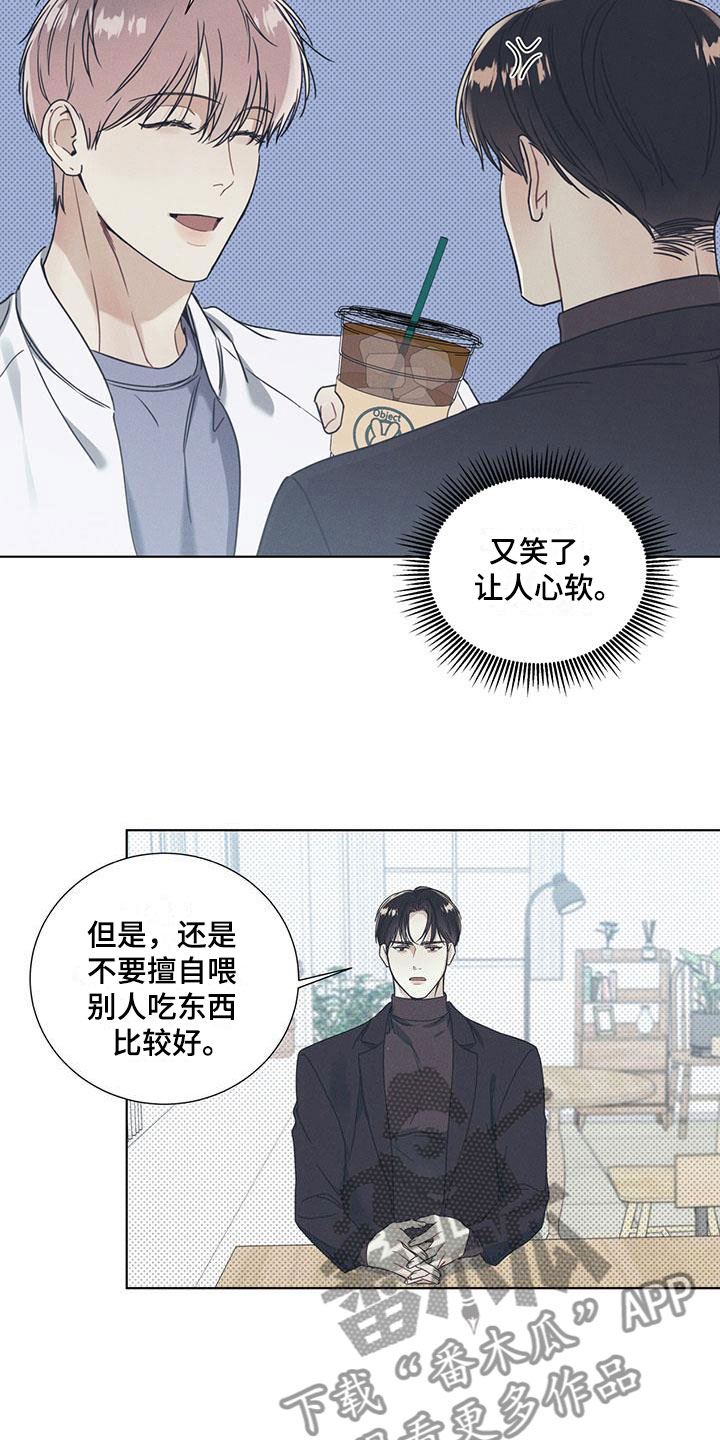 海平面的琴声 - 想入非非 - 第7页