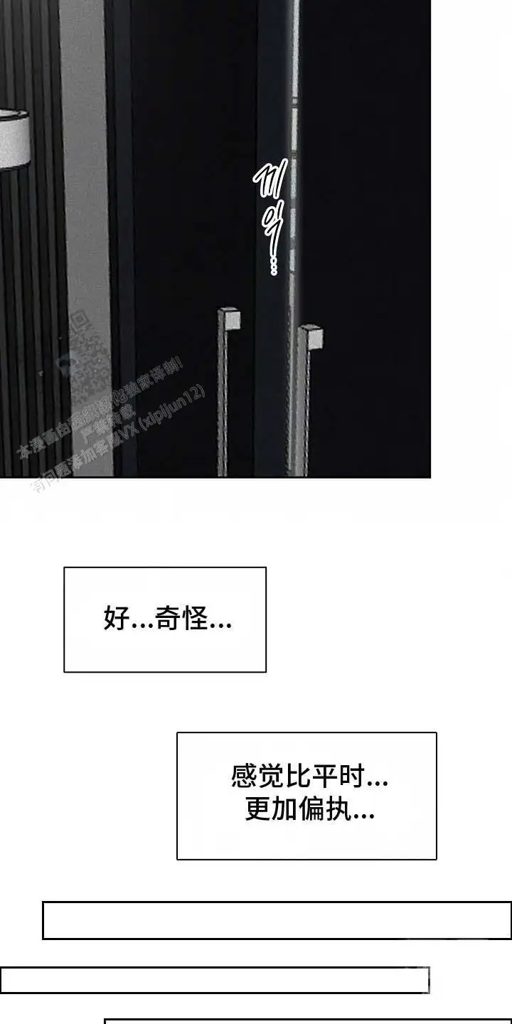 我的双胞胎男友 - 偏执 - 第7页