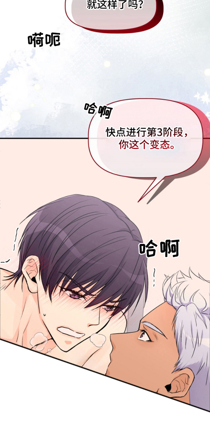 危险疗法 - 药剂 - 第17页