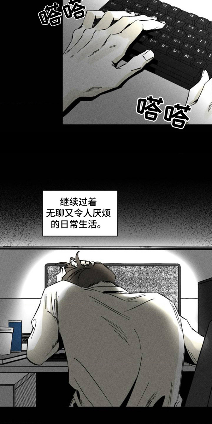 重逢诡计 - 别无他法 - 第16页