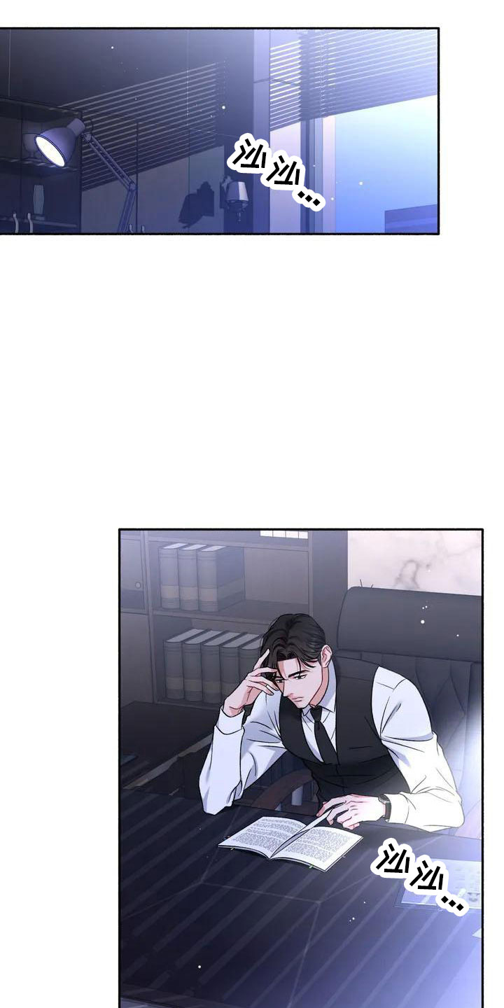 把我的政宇还给我 - 把我的正宇还给我-想结婚 - 第9页