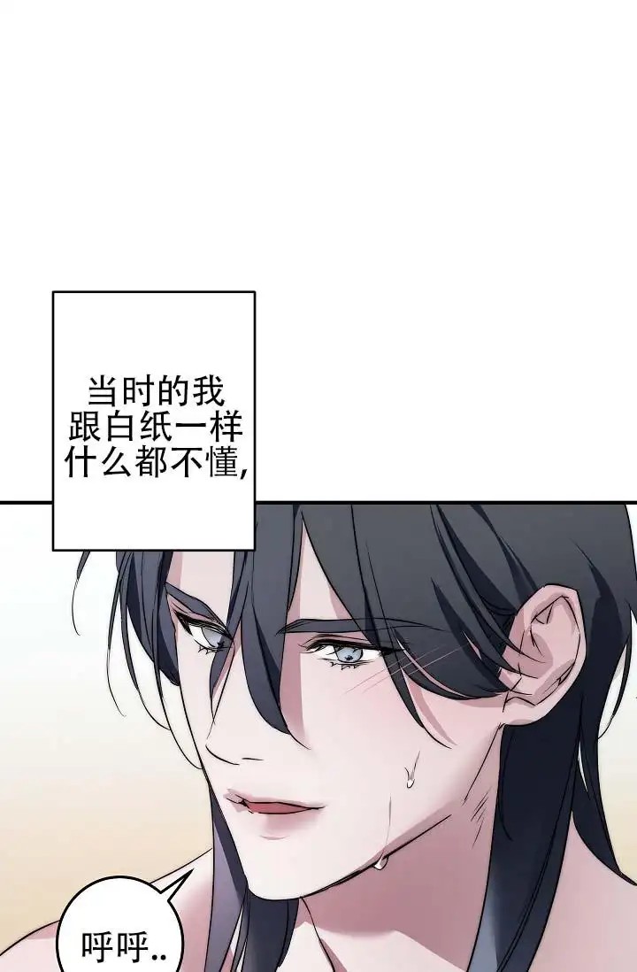 人鱼少爷日记 -   - 第29页