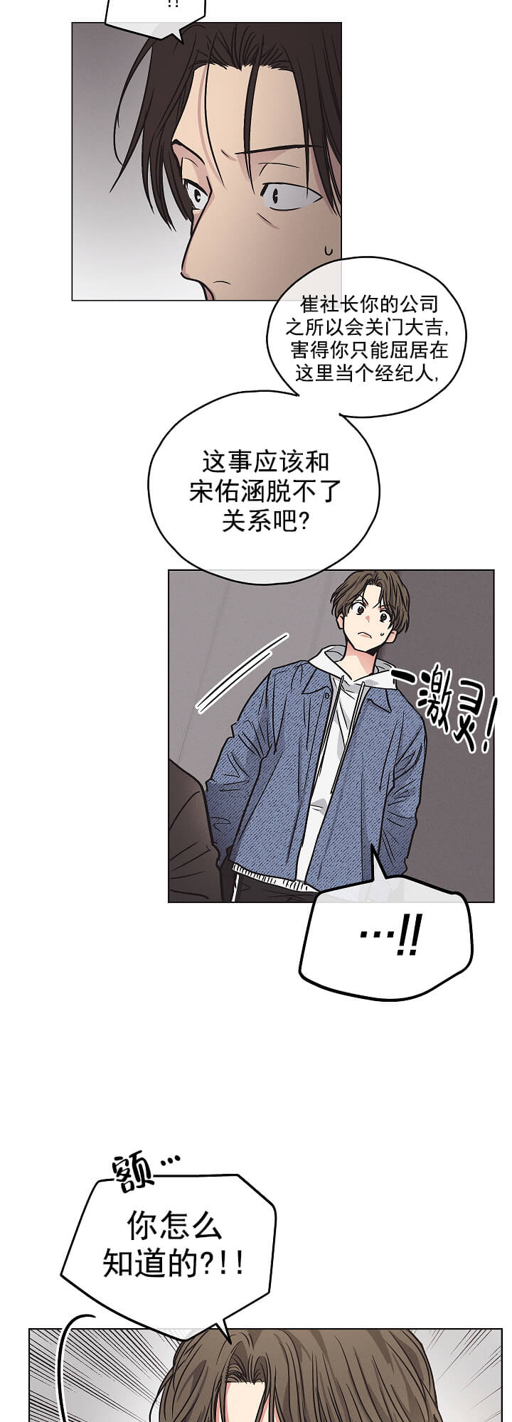 偿还 -  报仇 - 第10页