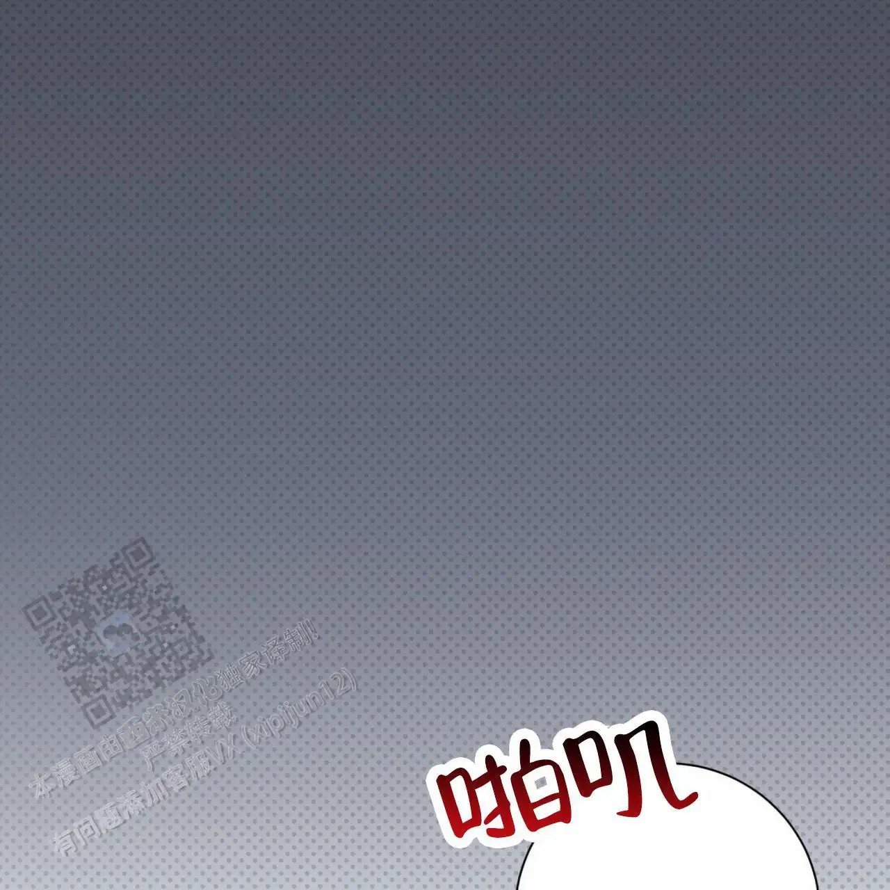 贪吃医生 - 手术 - 第58页