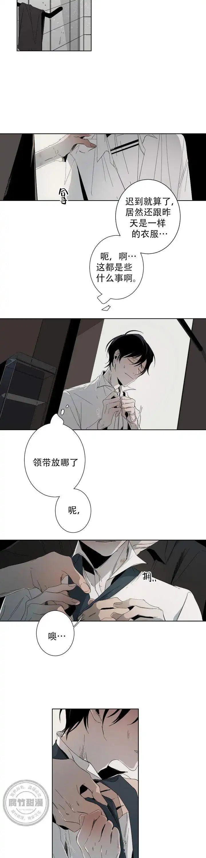 臣服关系 - 迟到 - 第6页