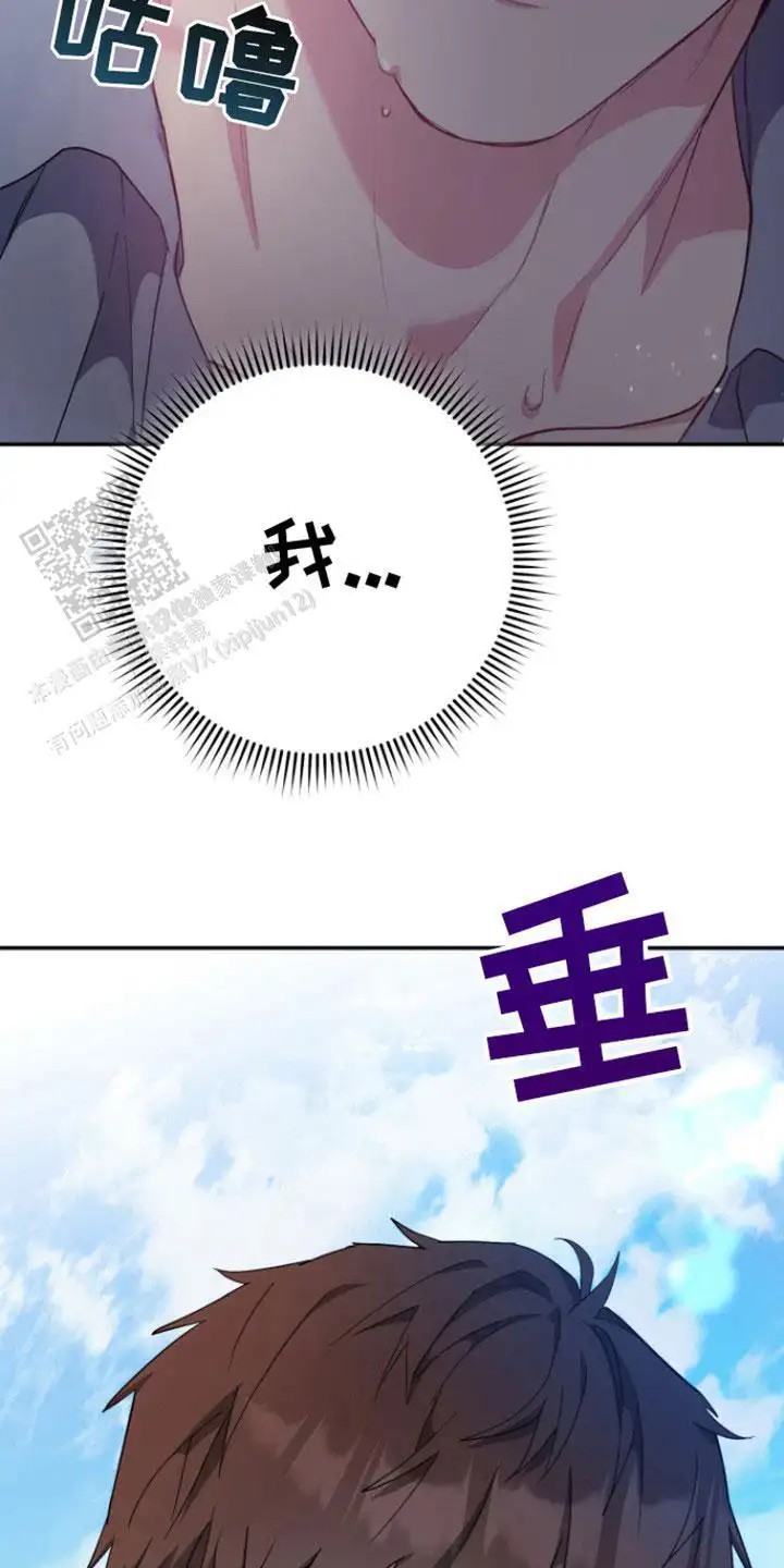 美男在怀 - 不管了 - 第19页