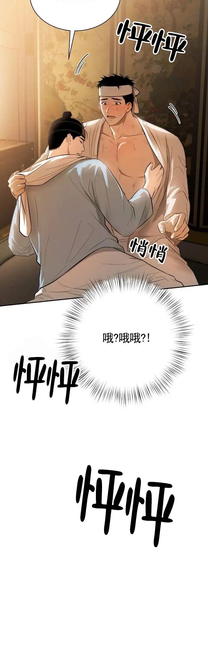 卖油之路 - 救下 - 第13页