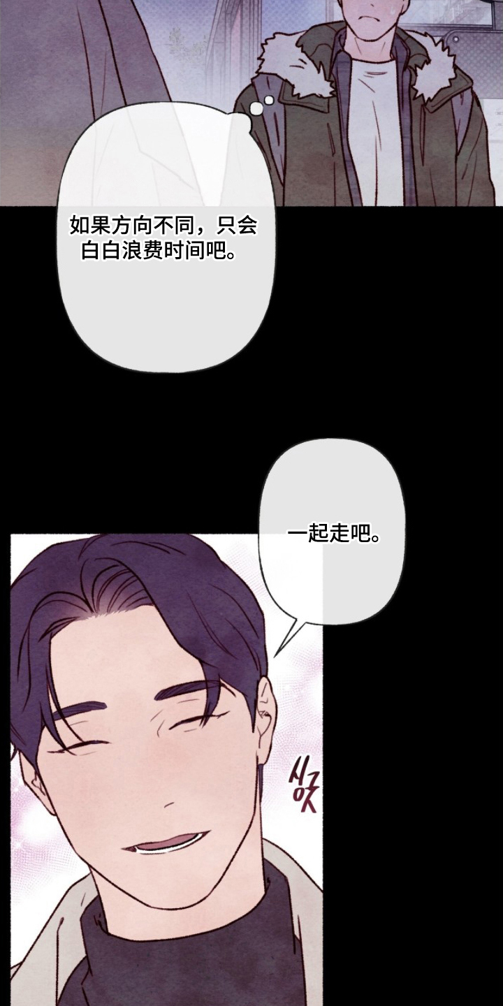 枕边絮语 - 重新运动 - 第24页