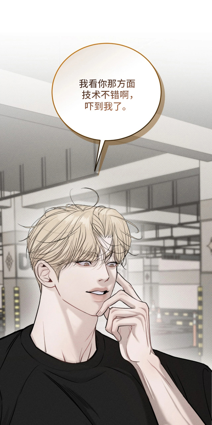糖衣陷阱 - 不好笑吗 - 第12页