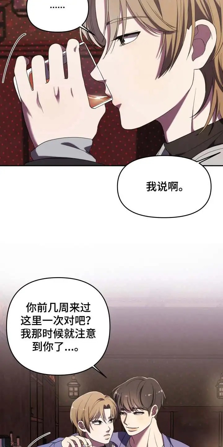 猛宠旧情 - 搭讪 - 第17页
