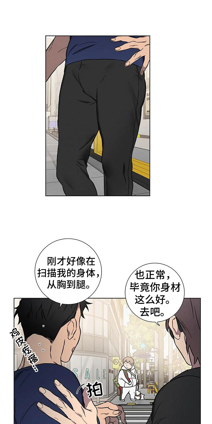 爱的健身房 - 健身了解一下 - 第16页