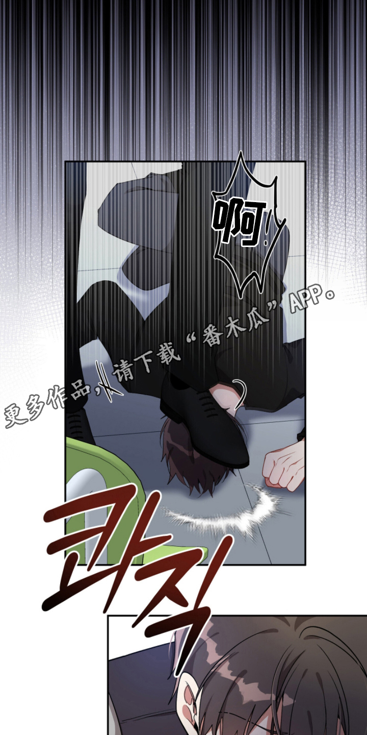 心窗之外 - 还给你 - 第7页