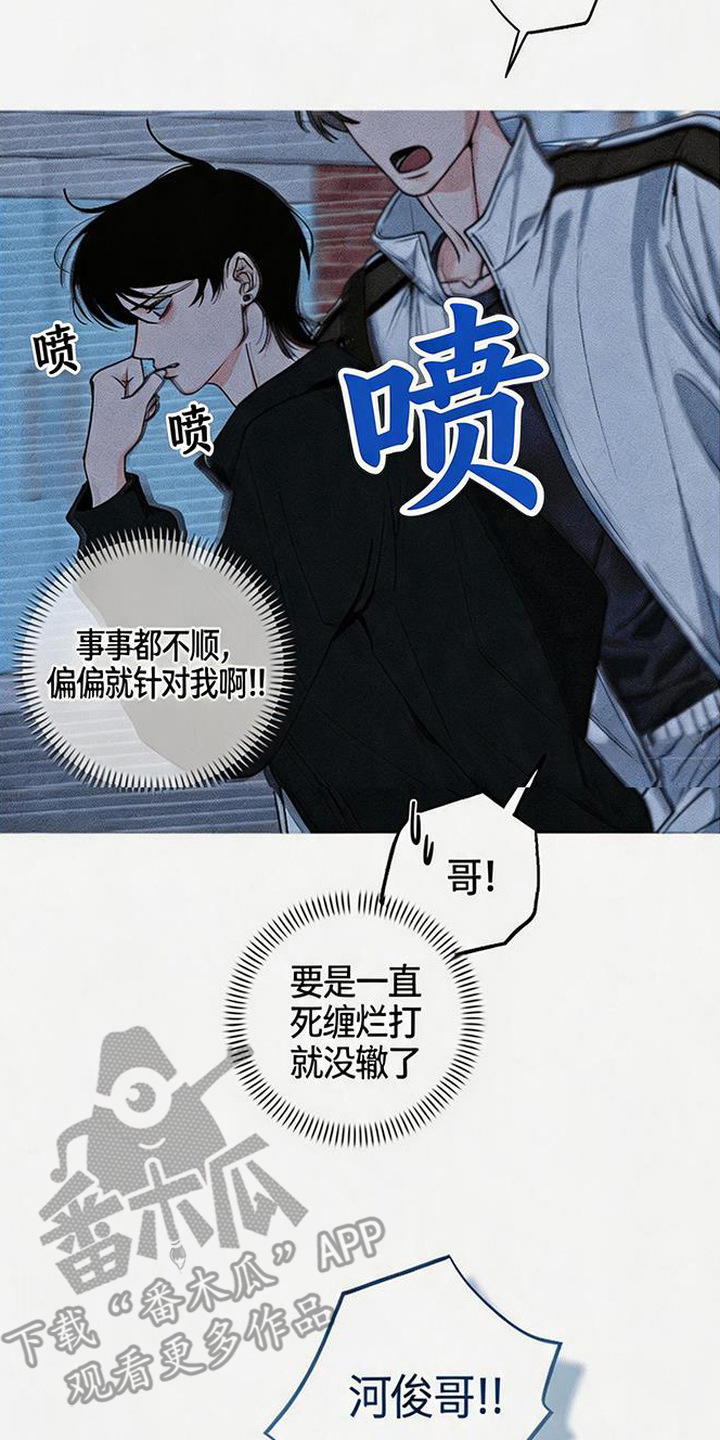 拳心拳意 - 不祥的预感 - 第19页