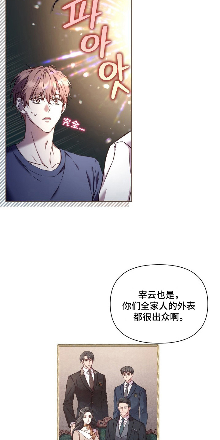温柔侵略 - 早餐 - 第21页