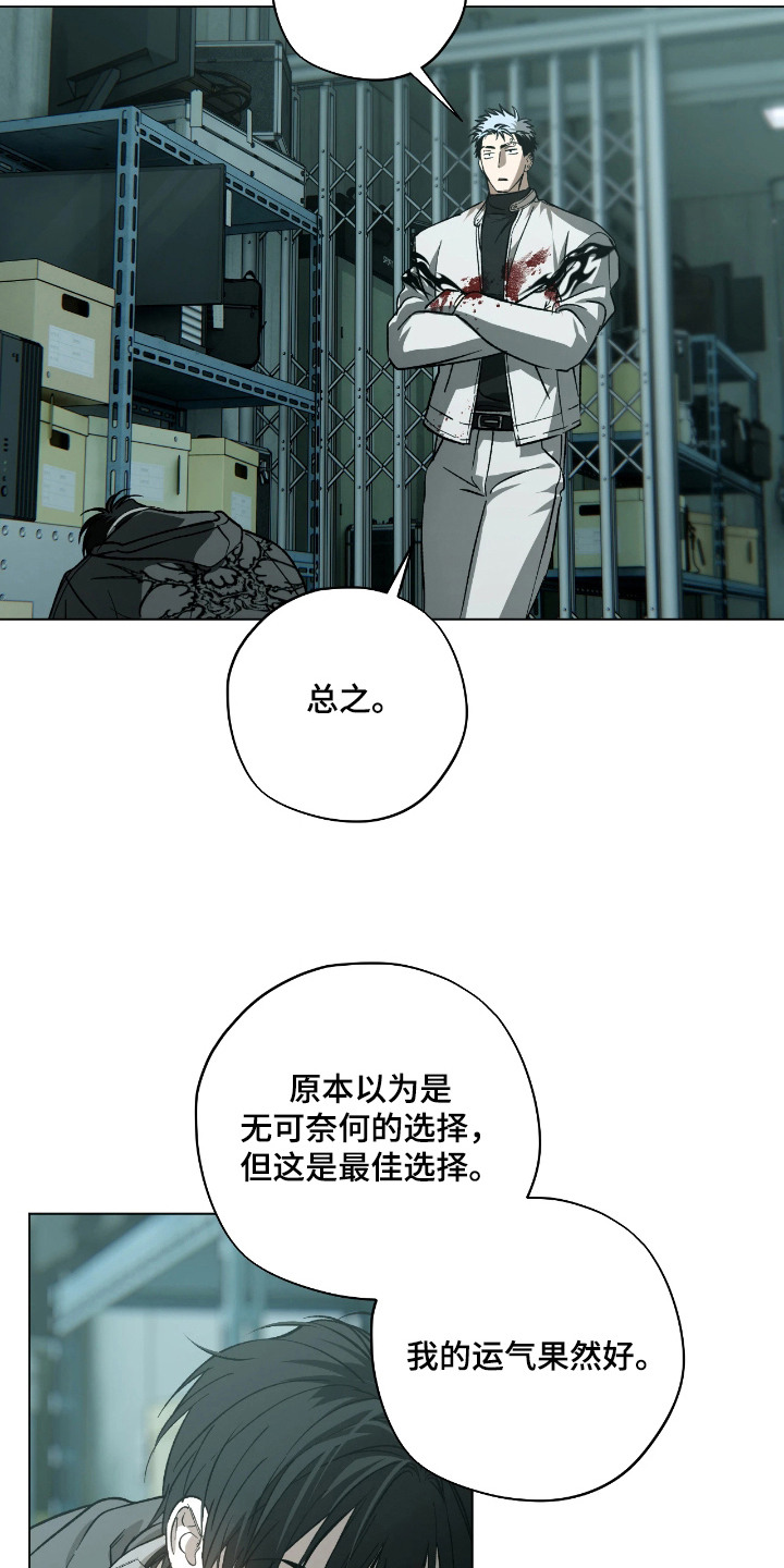 锈蚀都市 - 吐血 - 第5页