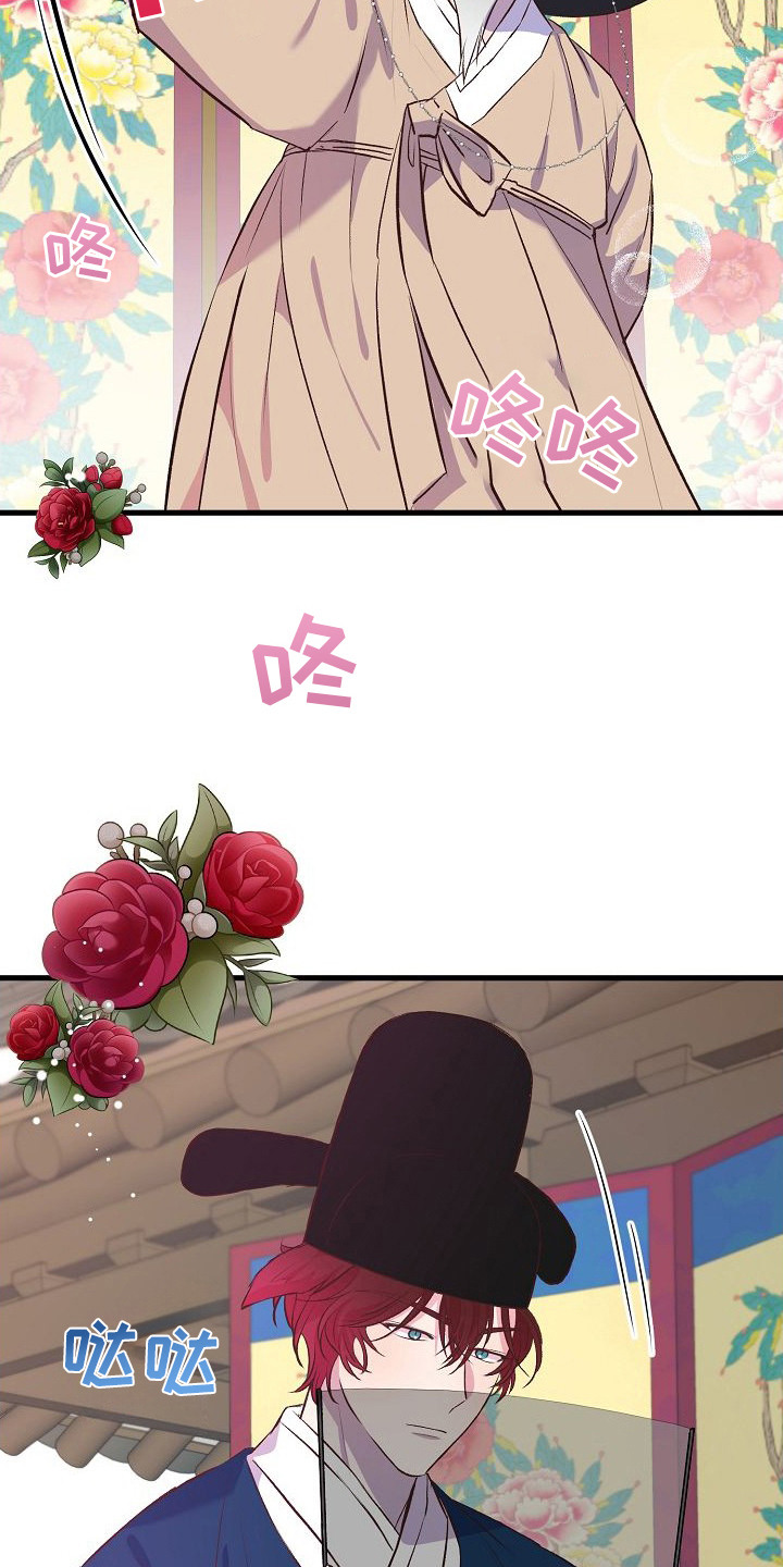 狼君与狐嫁 - 婚礼 - 第9页