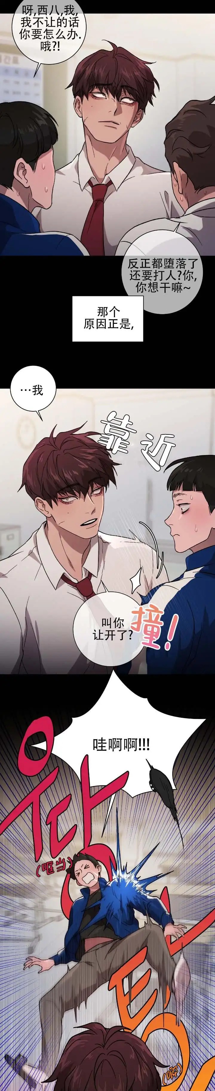 戏幕之下 - 空穴来风 - 第7页