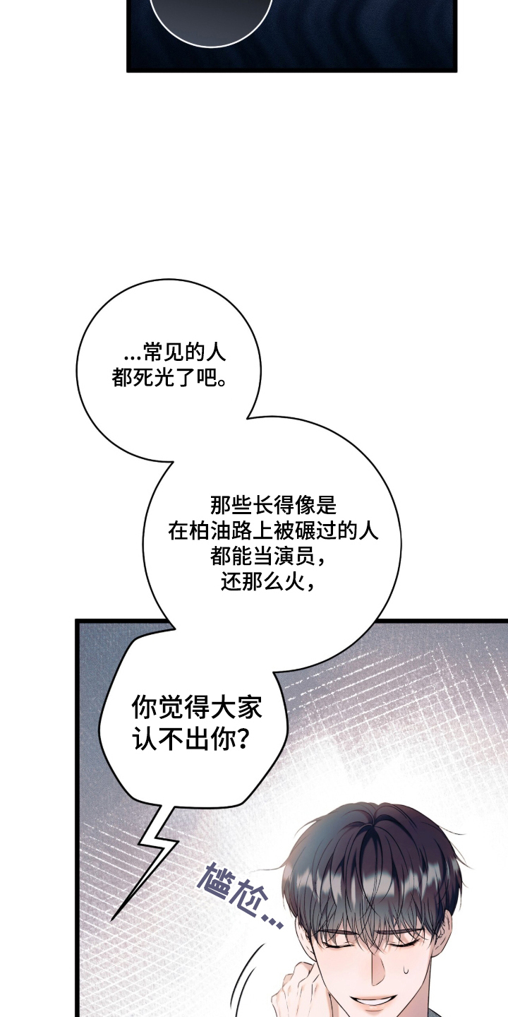 无法言说的距离 - 那一年 - 第8页