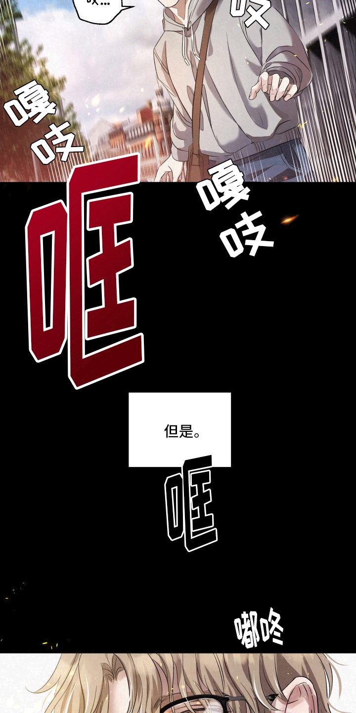深刻疏导 - 分化成为异能者 - 第24页