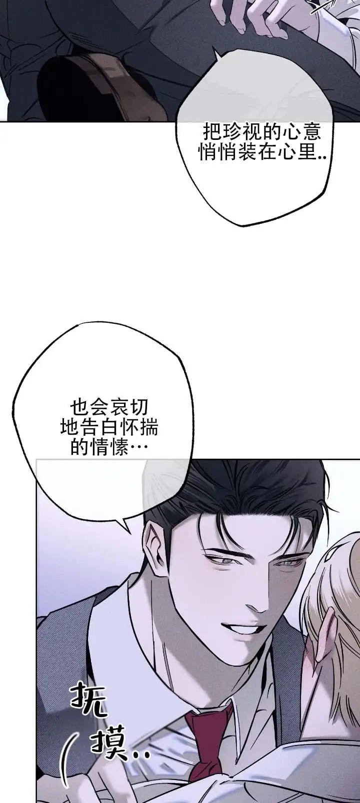 水槽 - 吐露出欲望 - 第6页