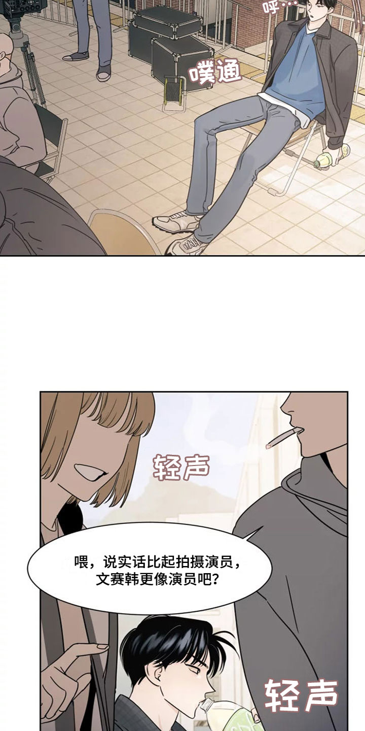 秘密领域 - 在想什么 - 第19页