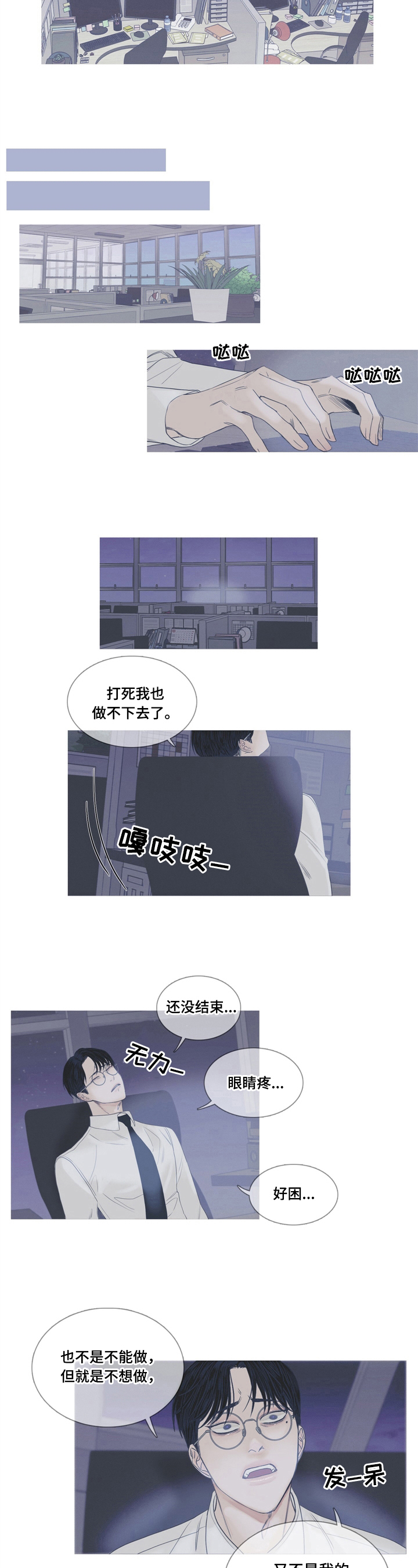 异界关系 - 加班 - 第6页