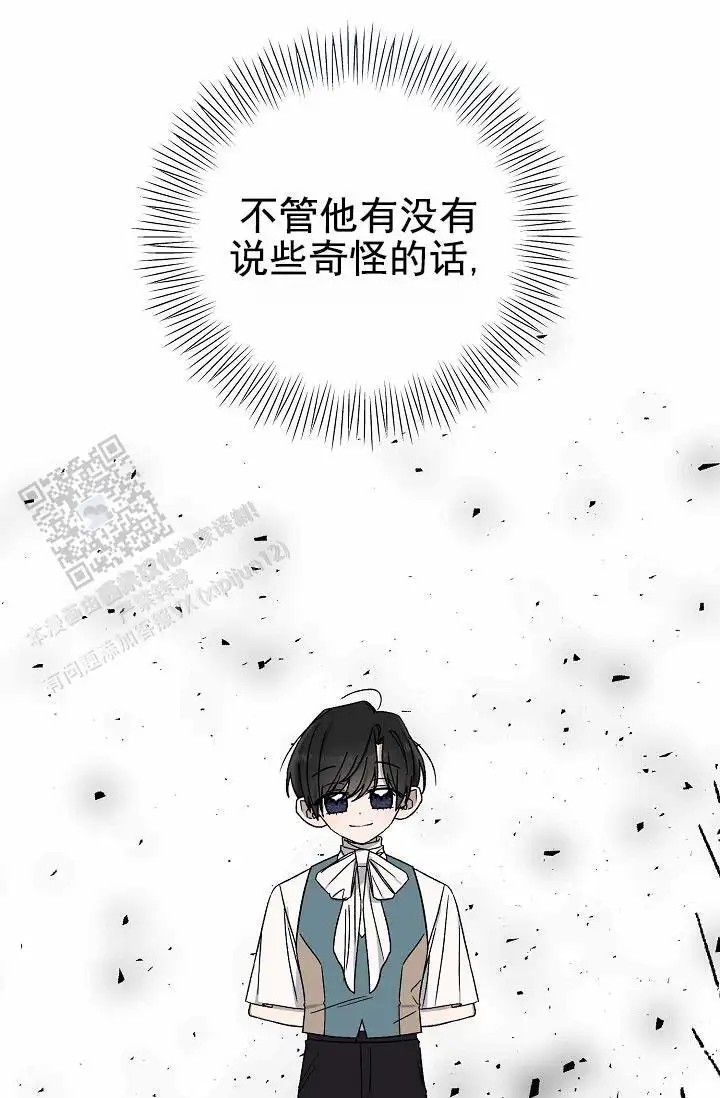 养成游戏 -  是个好人 - 第10页