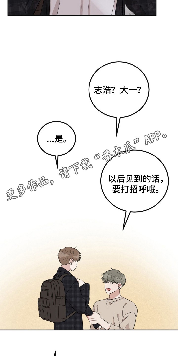 饲养法则 - 搭话 - 第6页