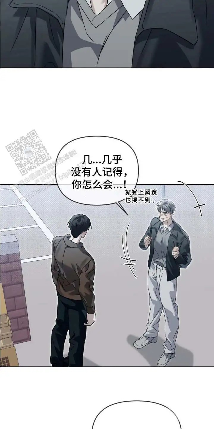 血脉执念 - 潜规则 - 第11页