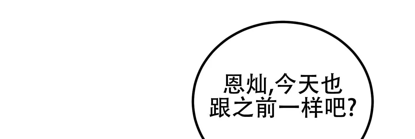 催眠丑闻 - 从没有被他催眠过 - 第30页